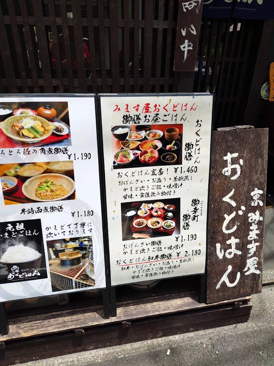 Okudohan 菜單照片 9